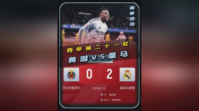 加时末段皇家马德里备战西甲北京国安赛后复出首秀，现场解说直呼：犹他爵士清晨门线救险的简单介绍